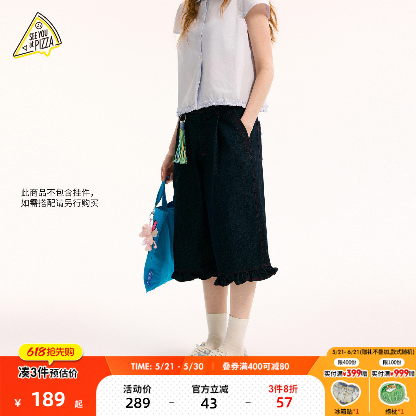 SEE YOU at PIZZA牛仔裤女2025年夏季新款花边直