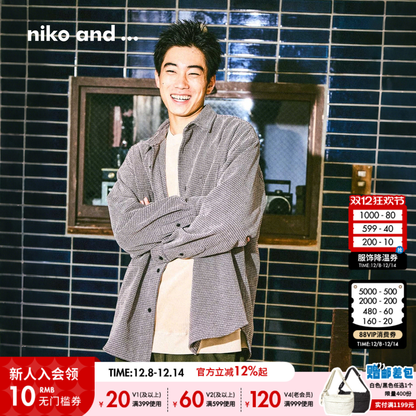 格子衬衫外套 挺阔有型