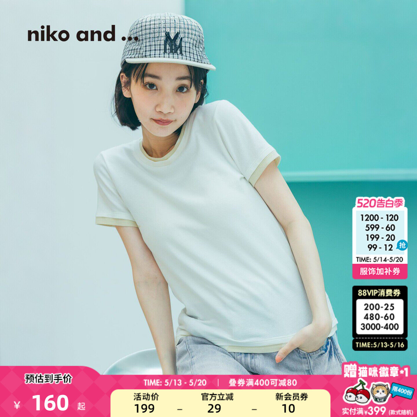 niko and ...T恤女2026夏季新款含棉撞色圆领短袖正