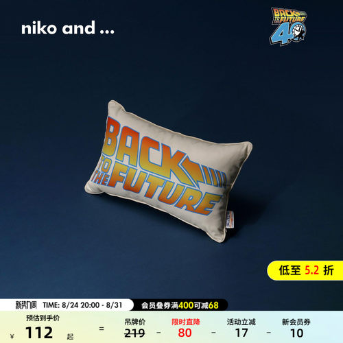 nikoand...2025新款靠垫