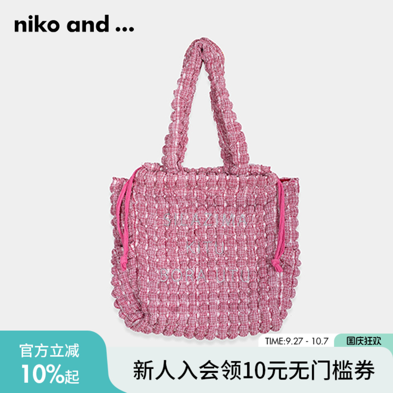 手提包nikoand...田园