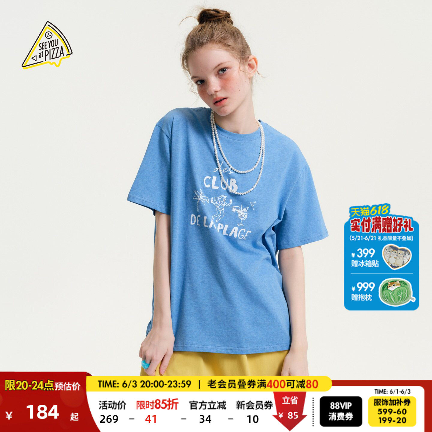 SEE YOU at PIZZA T恤女2026夏季新款字母印花棉质短袖655746