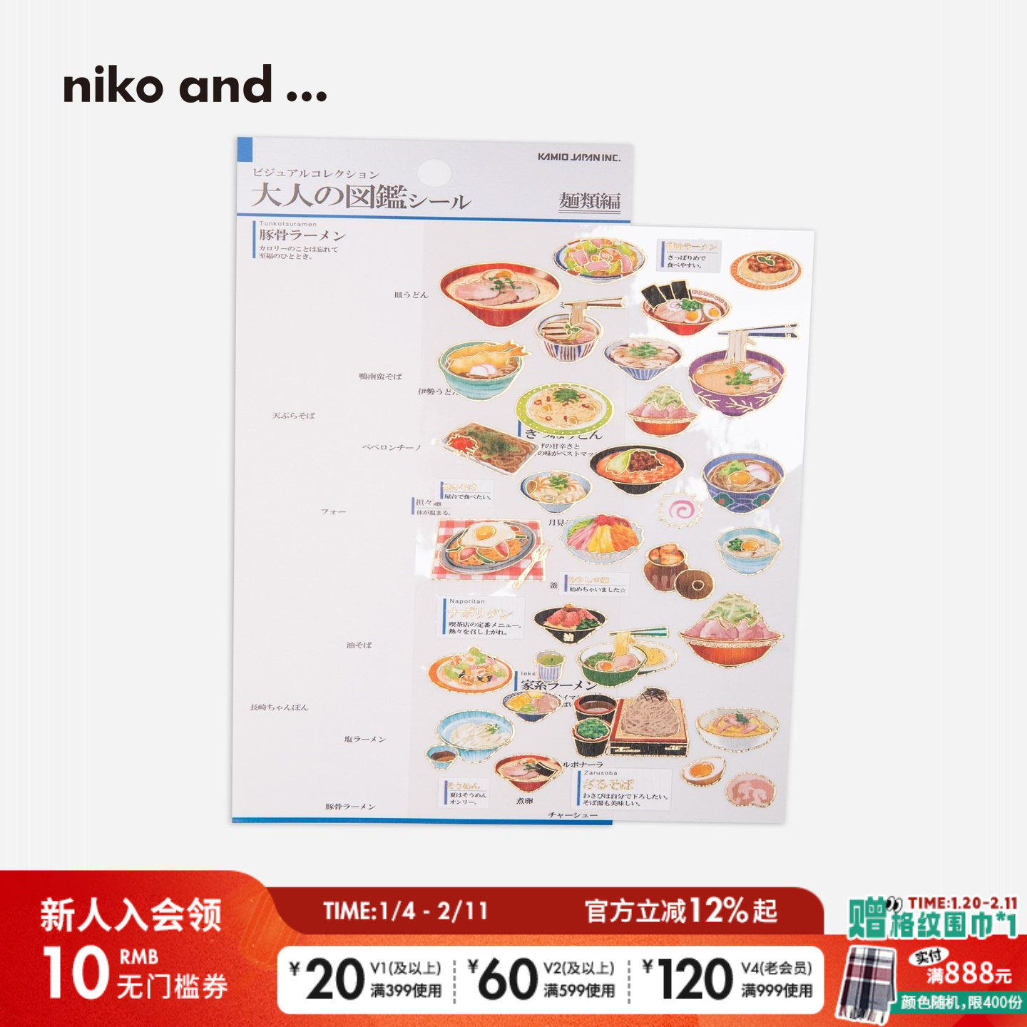 niko and ...贴纸日式创意手绘卡通手账日记装饰儿童贴画 887650,节庆用品/礼品,文化创意文具,淘宝优惠券,粉丝福利购,淘宝优惠卷