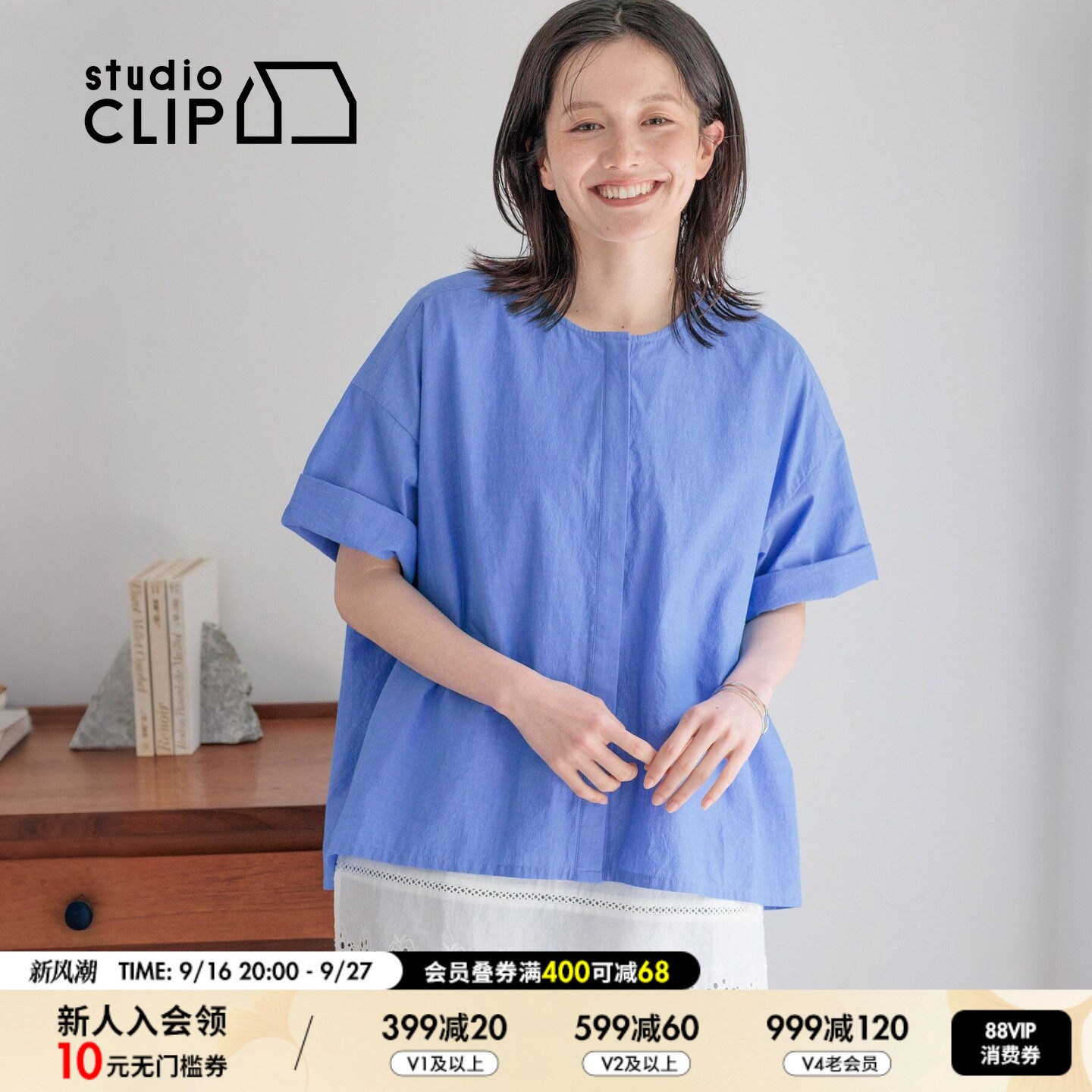 studio CLIP 衬衫女2026秋季新款纯色舒适棉质宽松上衣669211图片