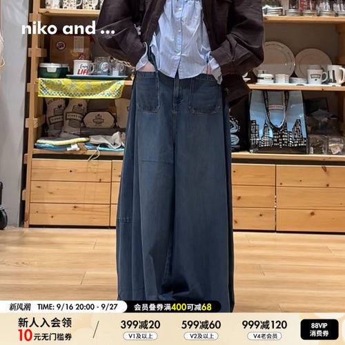 niko and ...NKJ系列2026秋季新款含莱赛尔女士喇叭牛仔裤861241