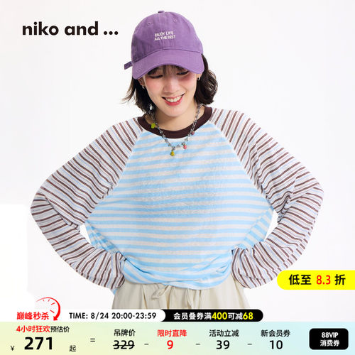 薄款条纹长袖罩衫 松弛柔和耐看