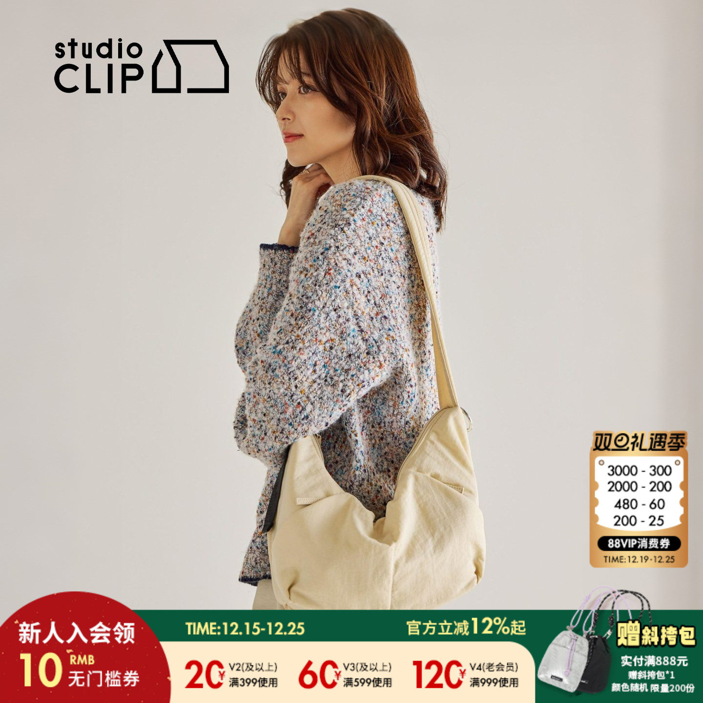 studio CLIP 斜挎包女2026新款休闲通勤运动户外饺子包607185