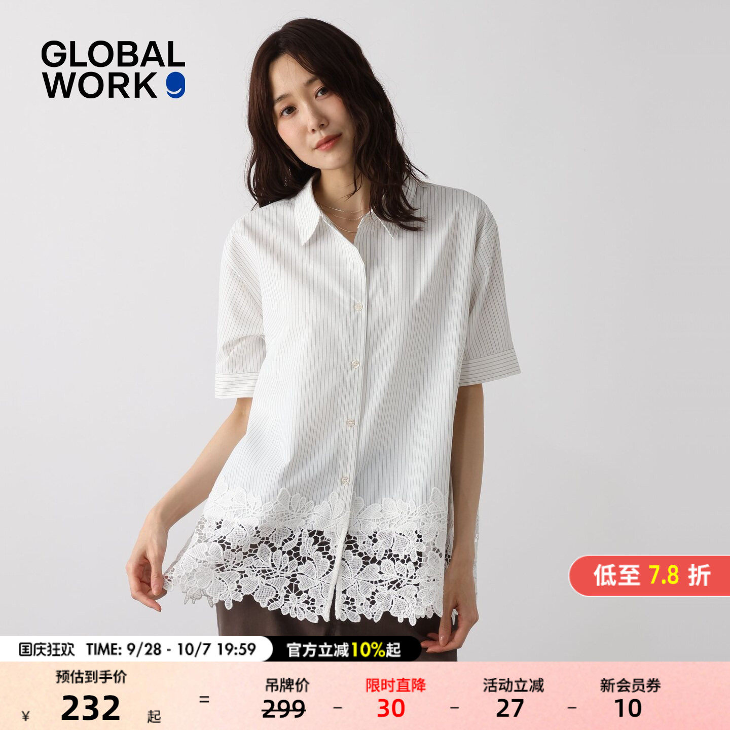 【博主同款】GLOBAL WORK 衬衫女2026夏季新款蕾丝拼接短袖797506