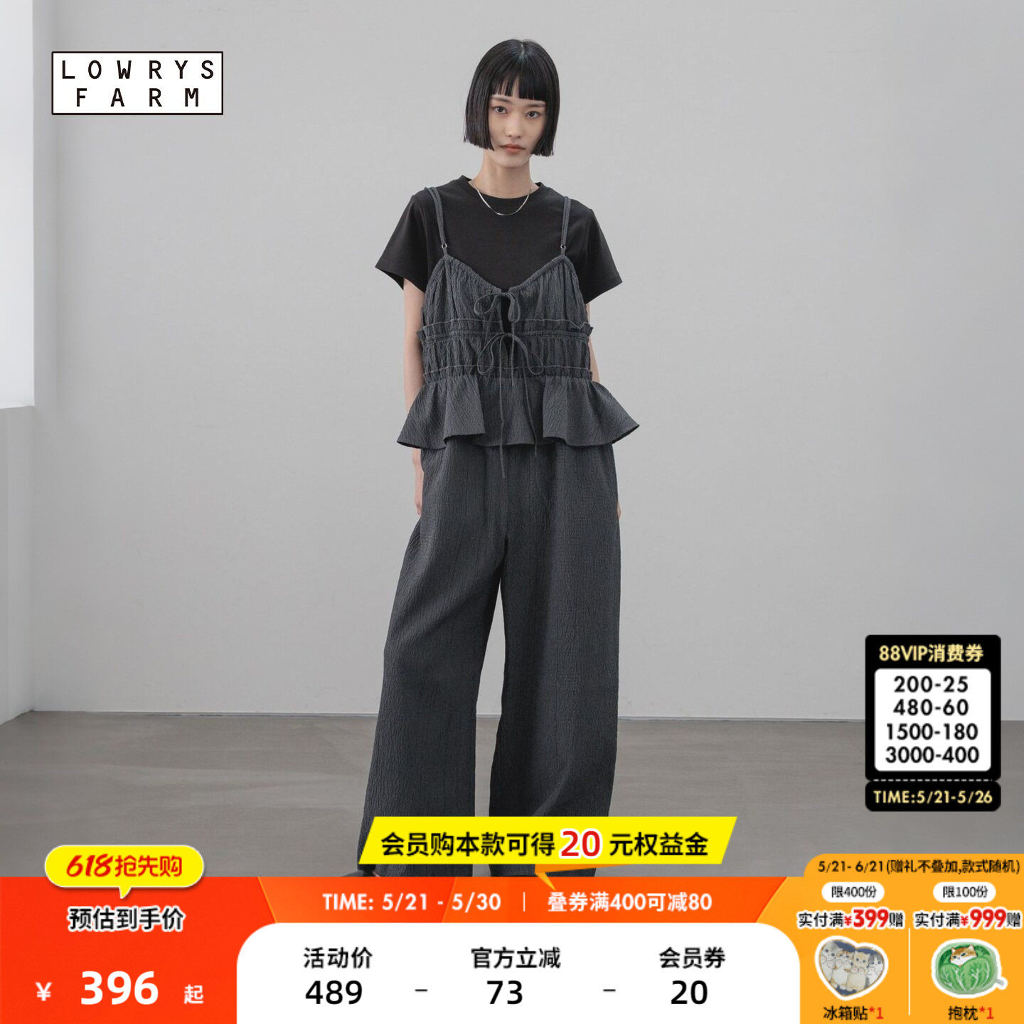 LOWRYS FARM连体裤2026夏季新款吊带褶皱荷叶边连体衣
