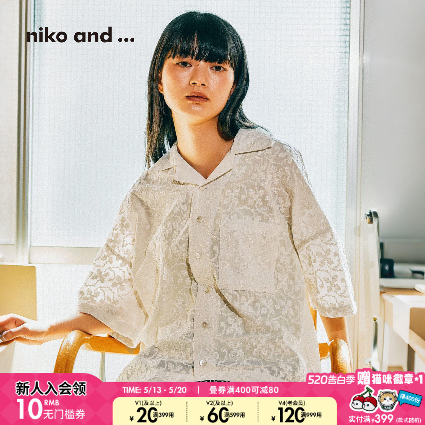 niko and ...衬衫女2026夏季新款刺绣半透明棉质七分