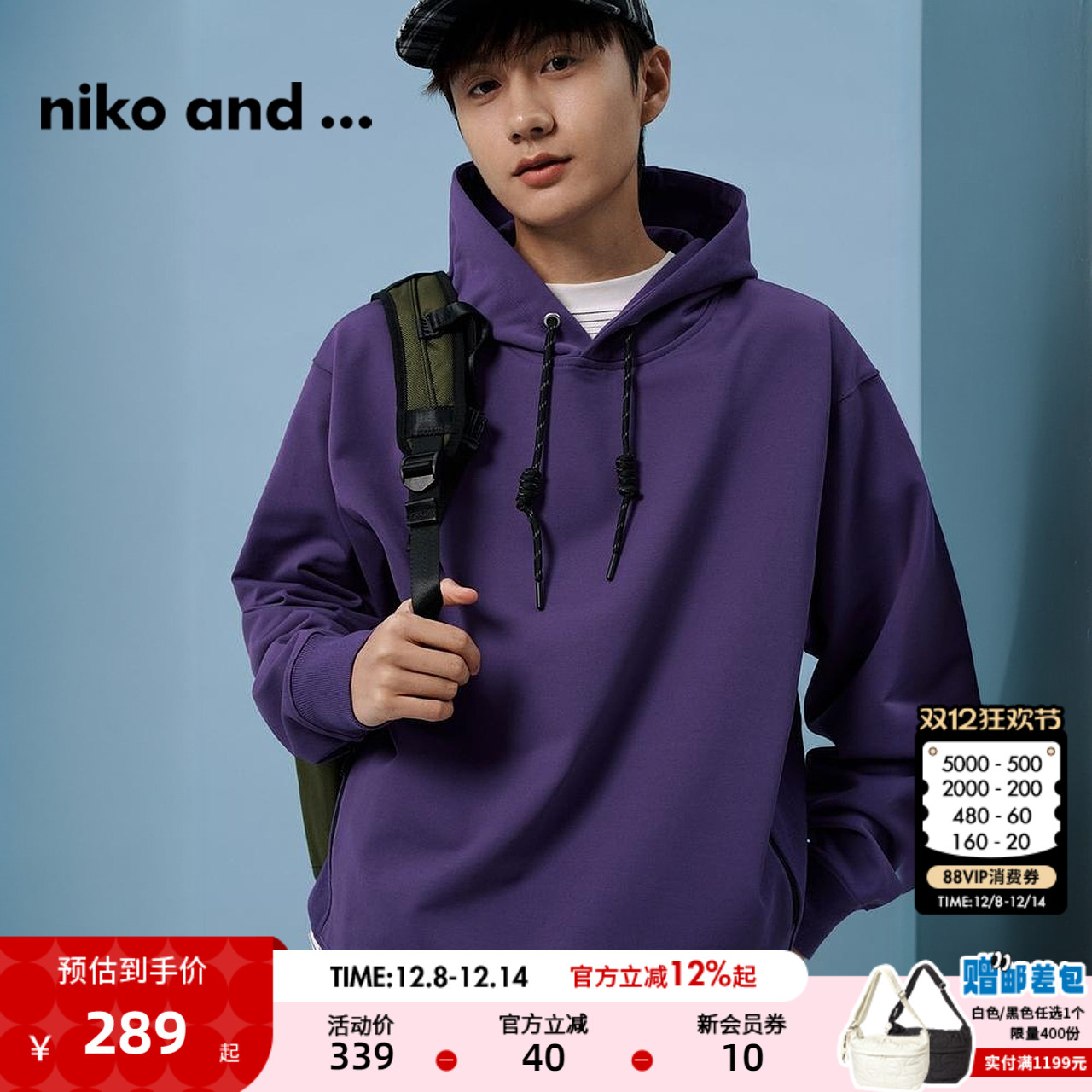 nikoand...连帽卫衣