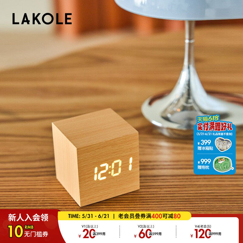 LAKOLE 钟表2025新款简约方形创意家用液晶木质座钟289