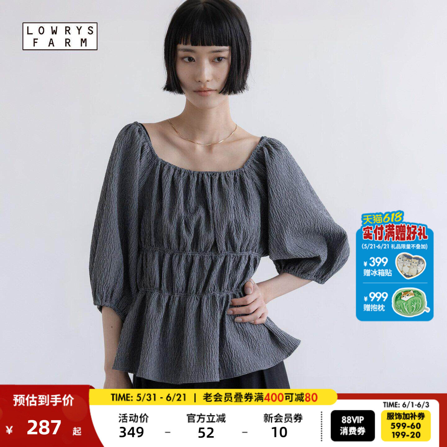 LOWRYS FARM衬衫女2026夏季新款褶皱荷叶边泡泡袖上衣680354