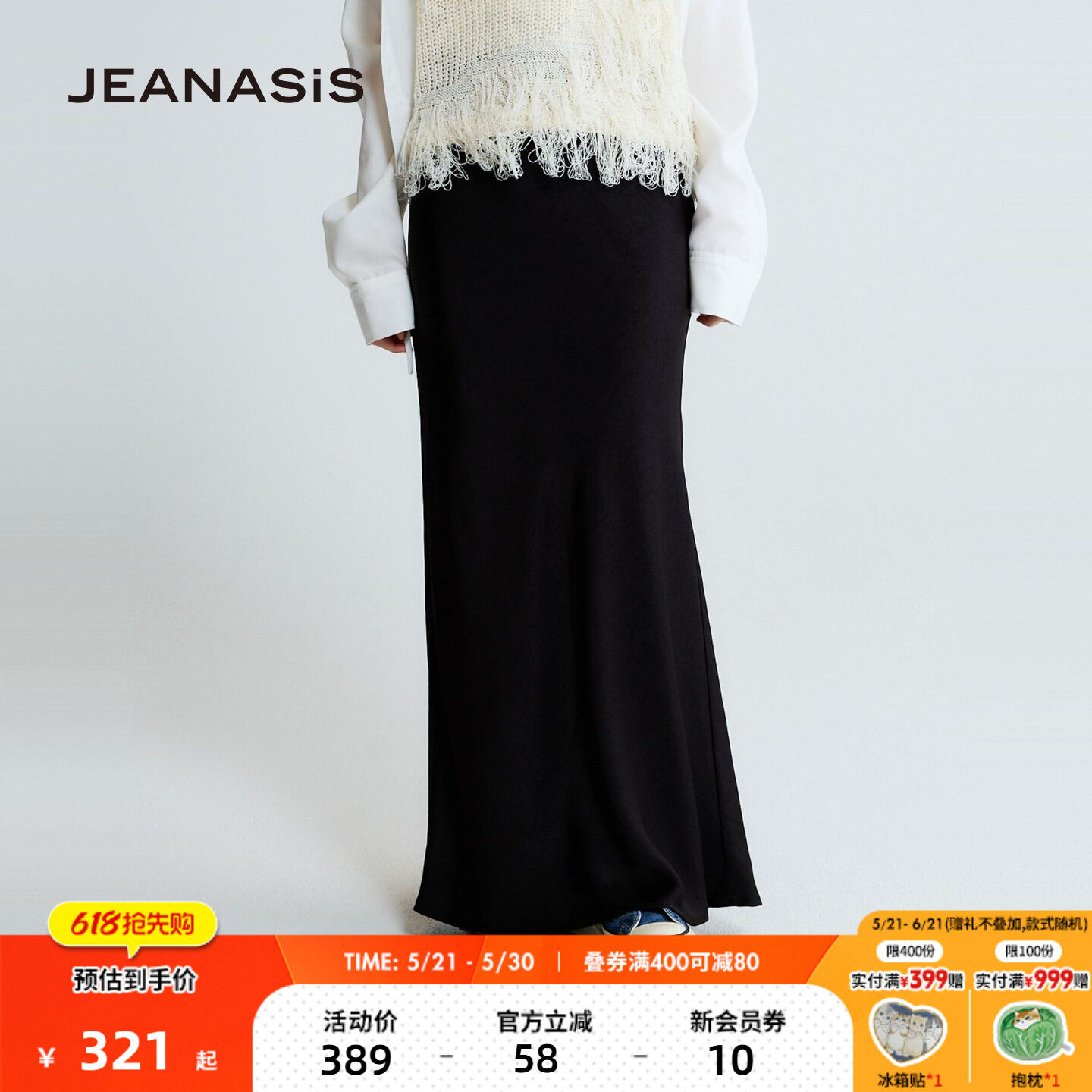 JEANASIS半身裙女2026夏季新款知性魅力成熟风鱼尾裙63