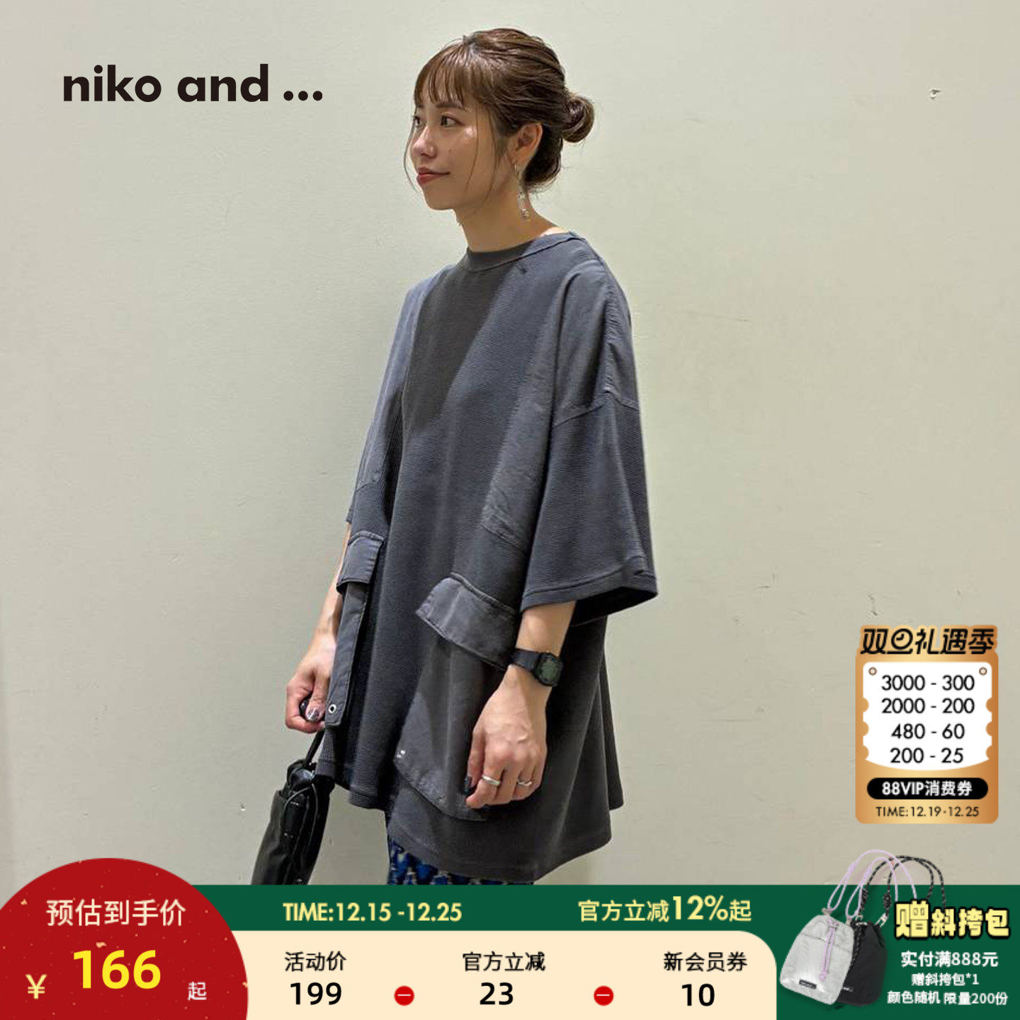 niko and ...T恤2025年夏季新款男女同款拼接双口袋T恤568615