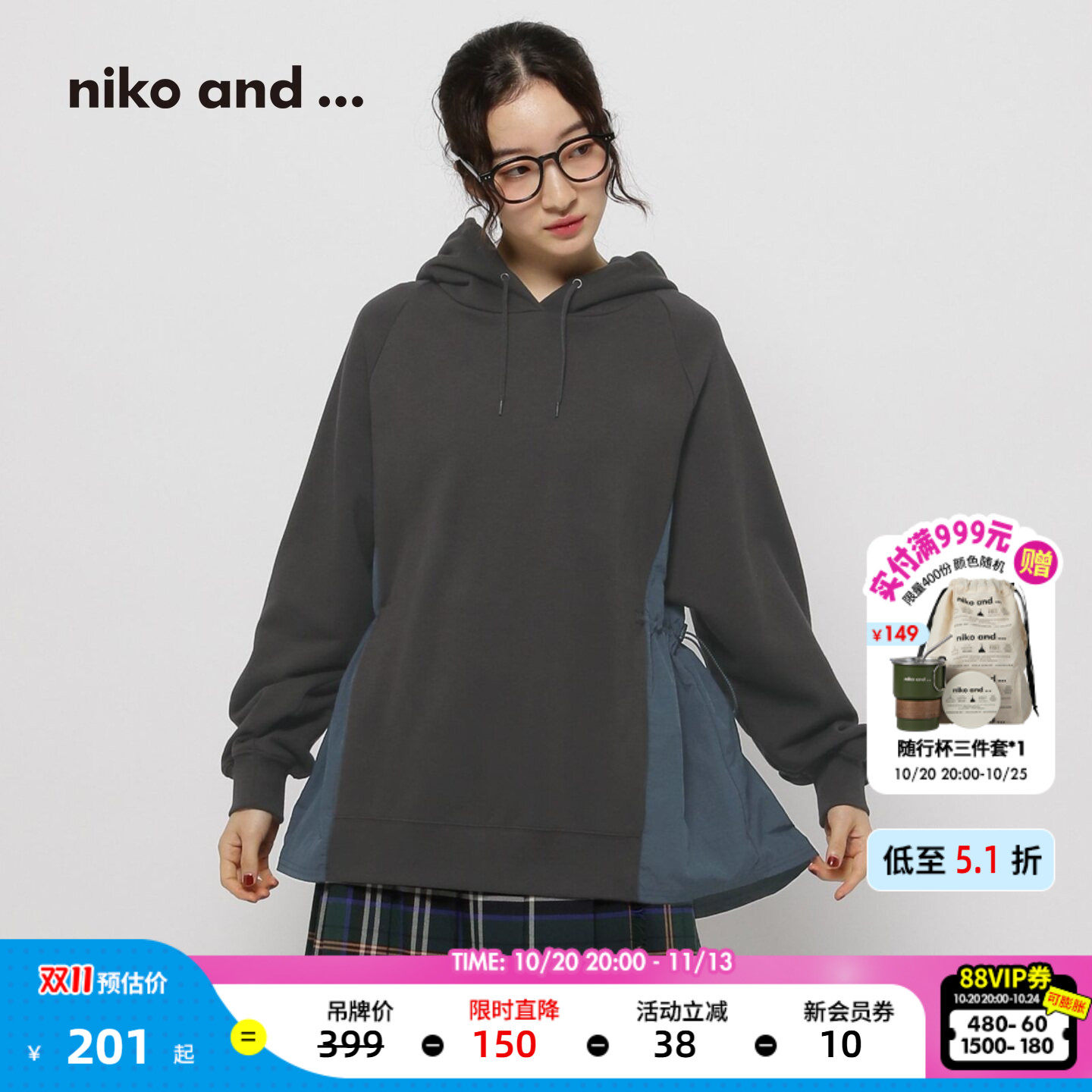 niko and ...卫衣女2026秋季新款拼色休闲连帽棉质上