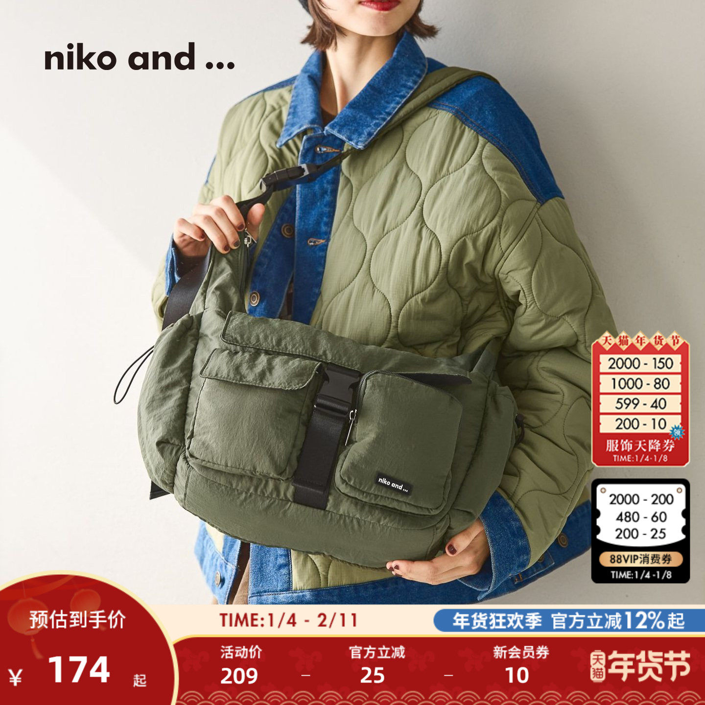 niko and ...挎包男女同款2025新款工装多口袋机能单肩包603595
