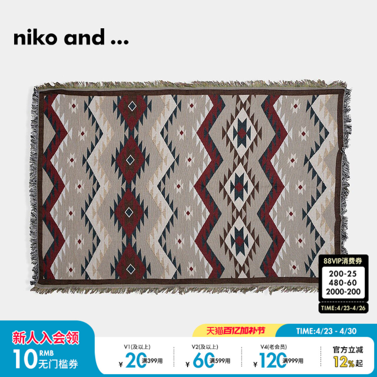 niko and ...盖巾时尚复古创意花纹书桌长方形盖布173461