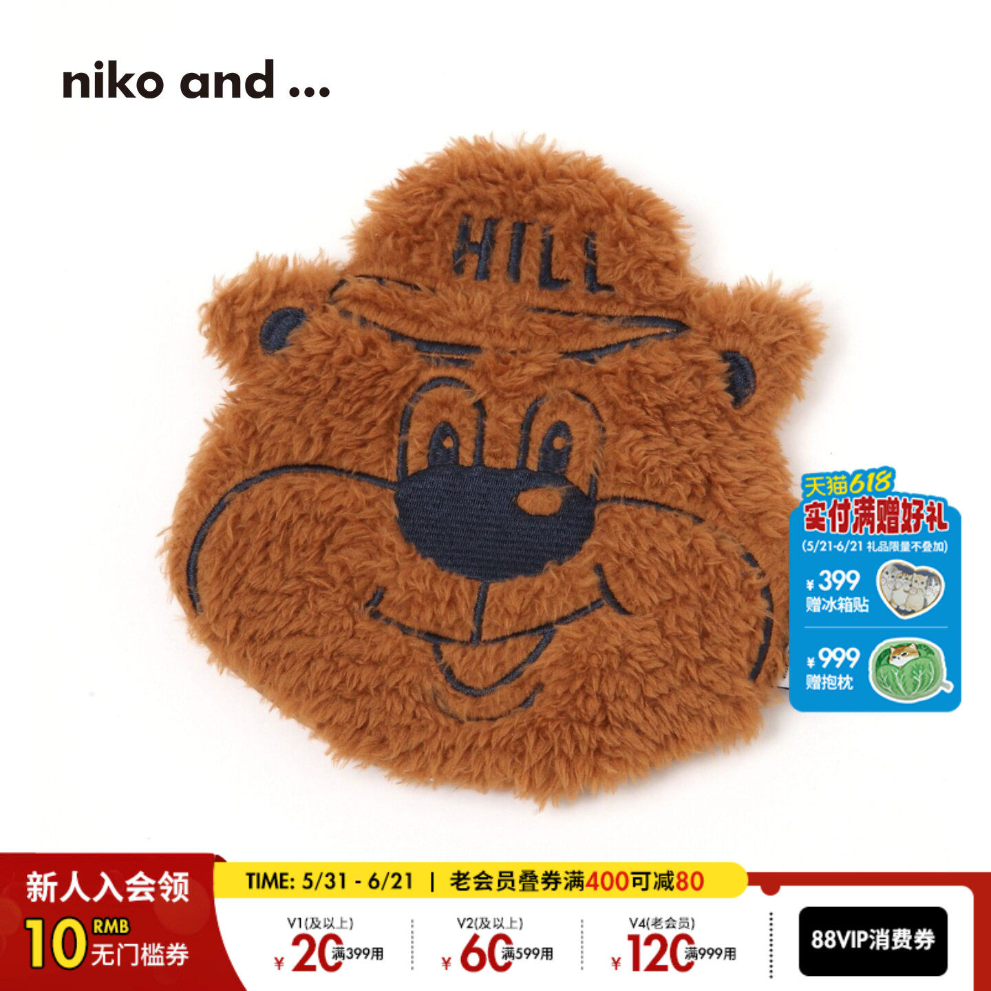 niko and ... BILLY合作系列25卡通可爱毛绒便携耳机零钱包492692