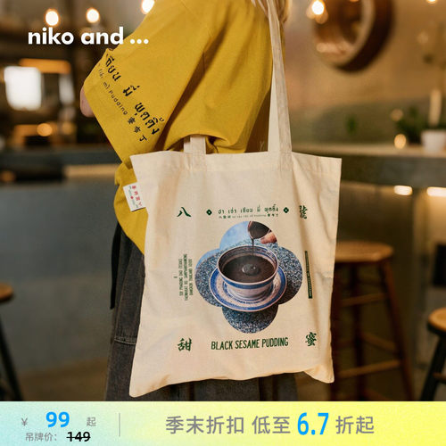 niko and ...八号甜蜜合作系列2026新款食物印花帆布挎包601617