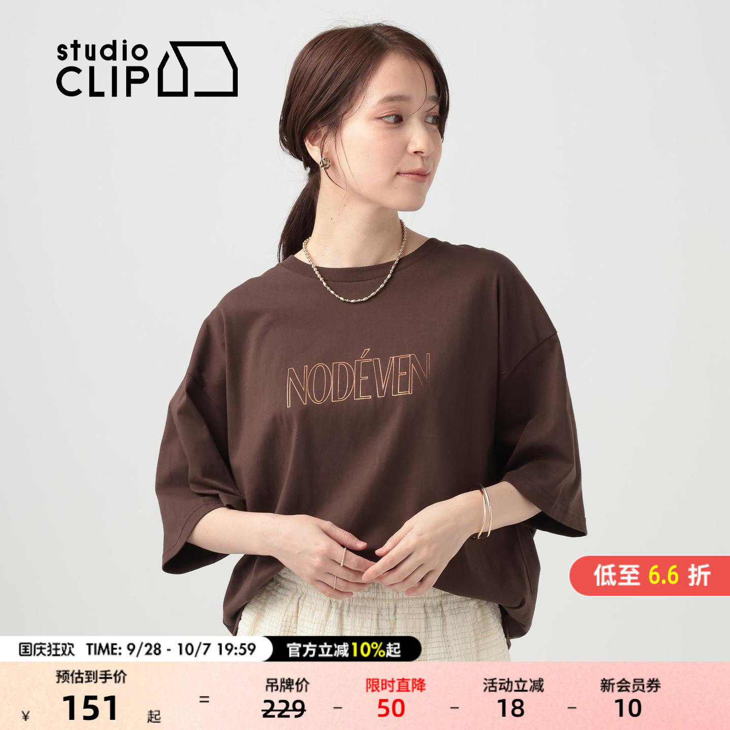 studio CLIP T恤女2026秋季新款字母印花棉质五分袖上衣666897图片
