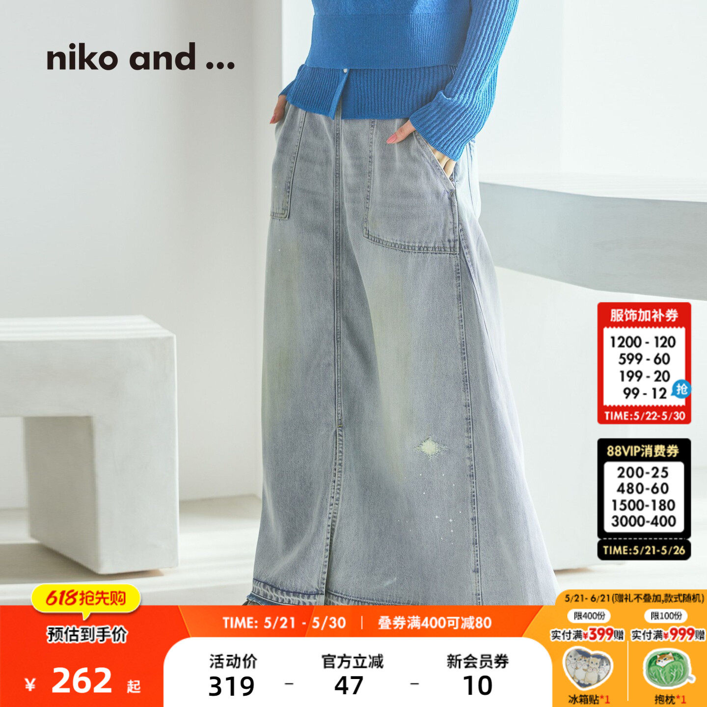 niko and ...NKJ半身裙女2026夏季新款青春文艺牛
