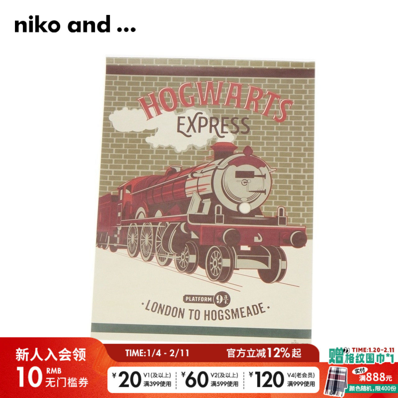 niko and ...Harry Potter联名年复古彩印包装纸977201,节庆用品/礼品,文化创意文具,淘宝优惠券,粉丝福利购,淘宝优惠卷