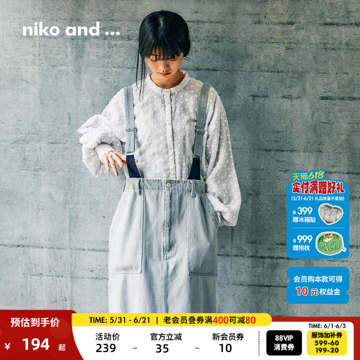 niko and ...半身裙女2026夏季新款少女风两穿牛仔背