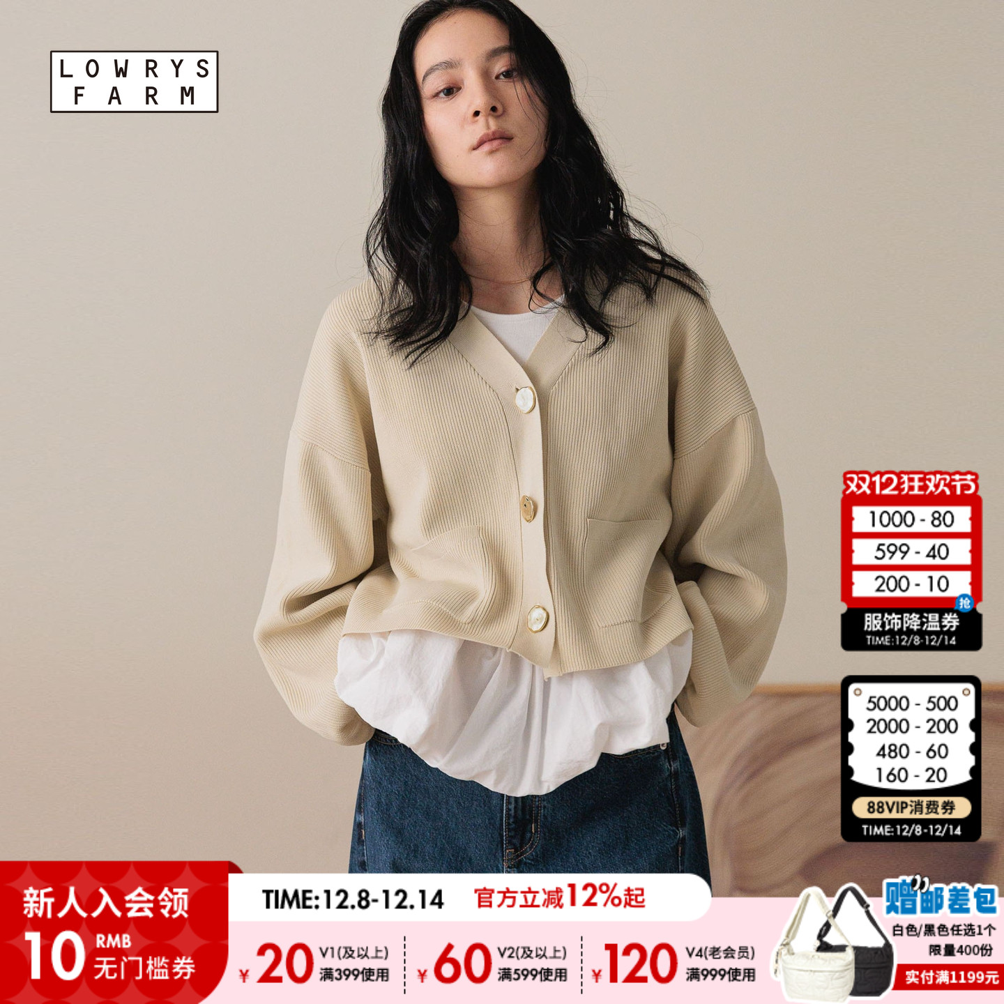 V领针织开衫 面料柔软舒适亲肤