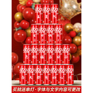 周岁生日可乐定制易拉罐生日礼物女订婚结婚摆台国庆节送员工礼品