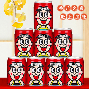 乔迁之喜旺仔牛奶定制易拉罐刻字入宅搬新家用品摆件乔迁新居仪式