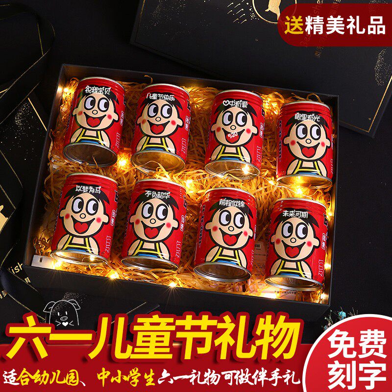旺仔牛奶可乐易拉罐刻字礼物女生男孩礼品六一儿童节礼物定制61