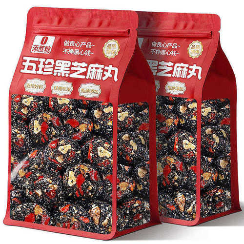 五珍黑芝麻丸黄芪党参核桃桑葚零食开袋即食品九蒸九晒芝麻球