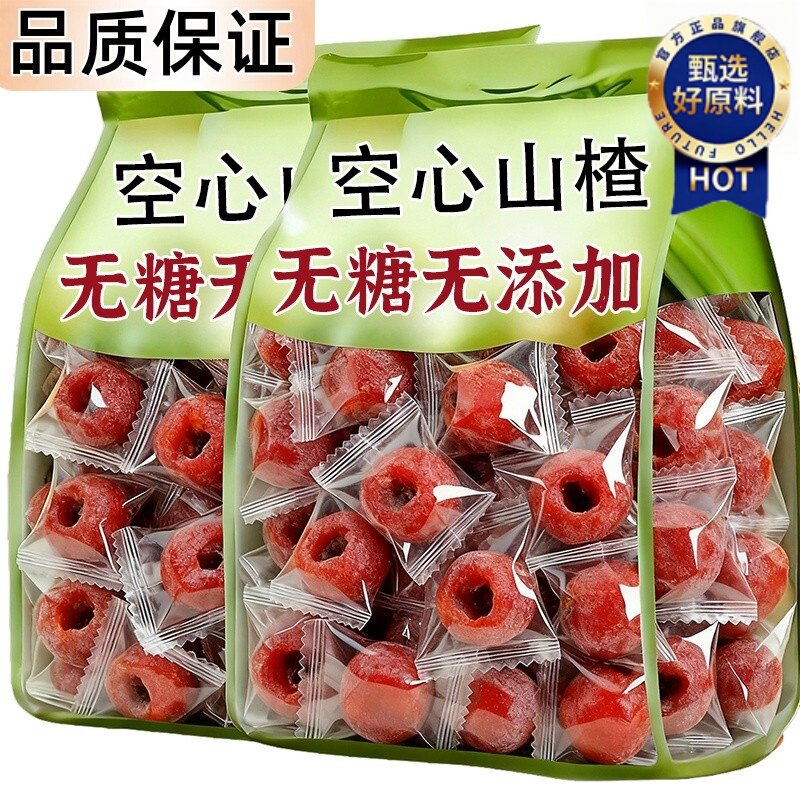 空心山楂无糖添加0无核独立包装蜜饯果脯干零食酸甜解馋食疗滋补