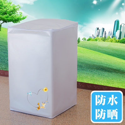 惠而浦波轮上开盖洗衣机56/7/8/9/10/12公斤专用全自动防水防晒套