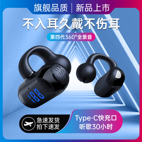 203新款不入耳蓝牙机夹苹果O