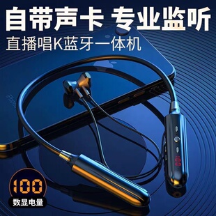 内置声卡蓝牙耳机全民K歌直播耳返监听特效变音全套录音游戏户外