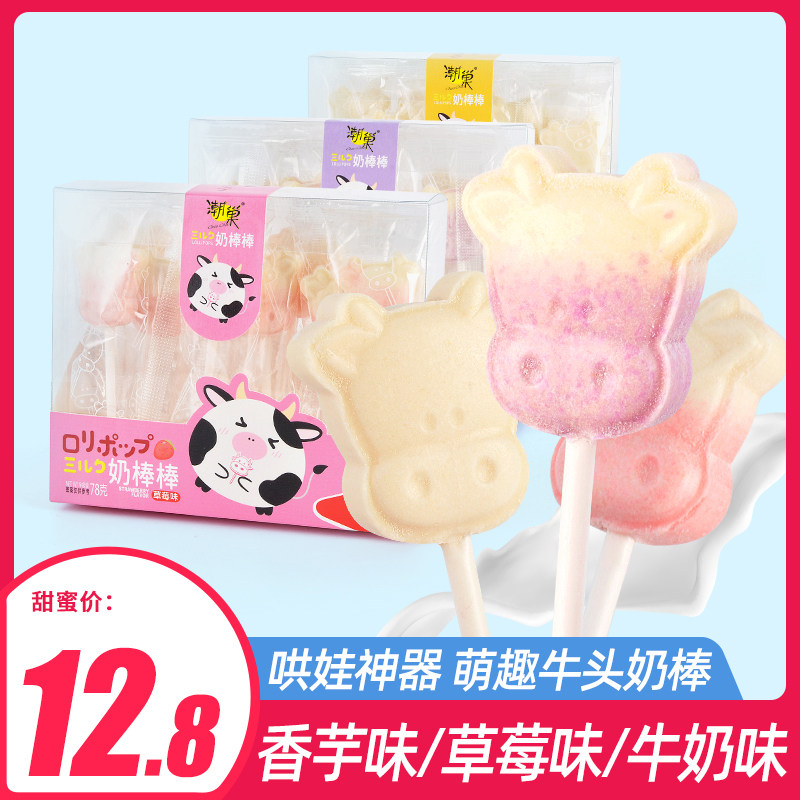 牛头棒棒糖水果混合口味创意网红婴儿万圣节圣诞节礼盒装礼物零食