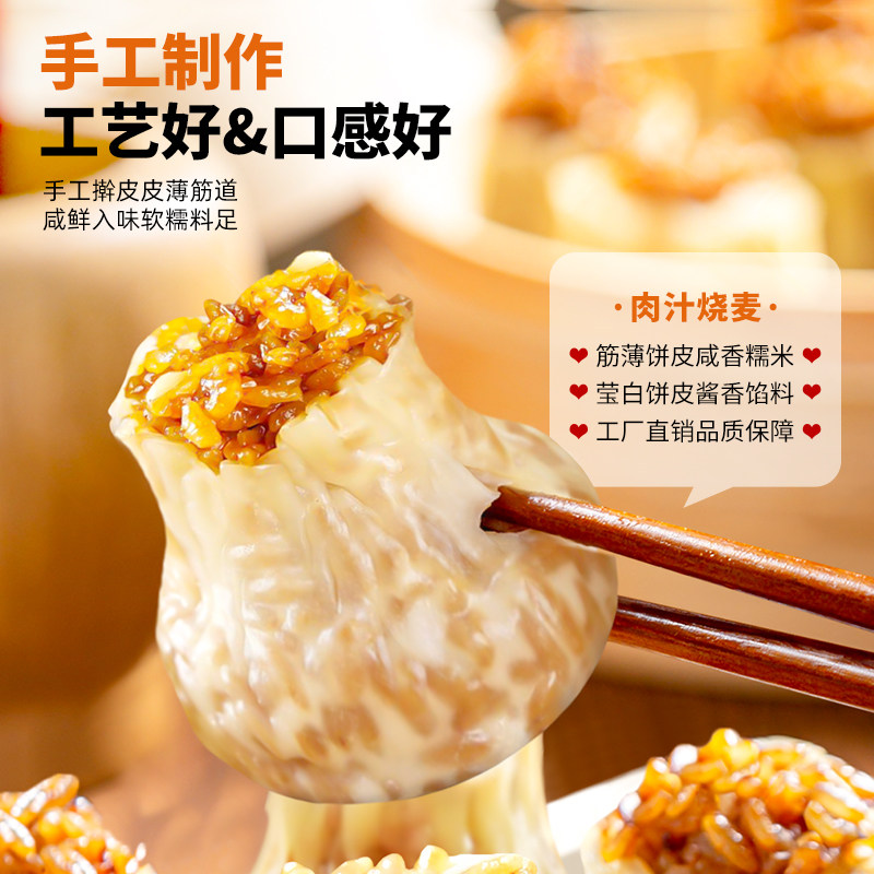 唐阿婆肉汁烧麦早餐加热即食半成品儿童糯米烧卖速冻商用手工零食,粮油调味/速食/干货/烘焙,烧麦/烧卖,淘宝优惠券,粉丝福利购,淘宝优惠卷