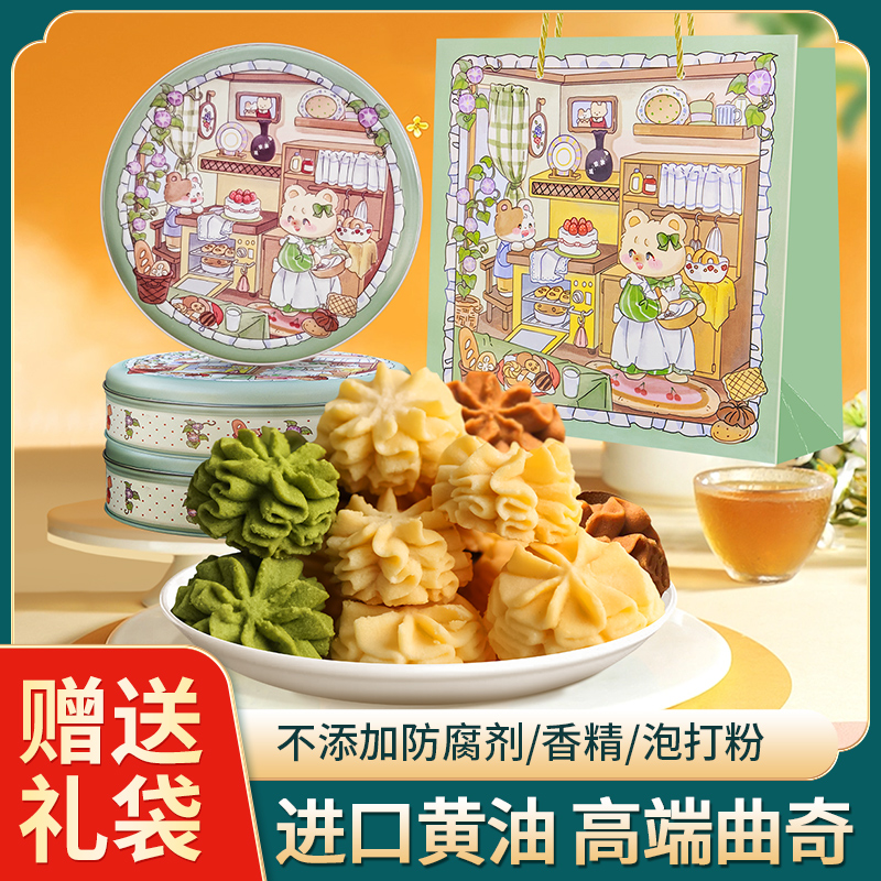 云朵小花曲奇饼干铁盒进口黄油儿童冰淇淋礼盒巧克力抹茶零食年货