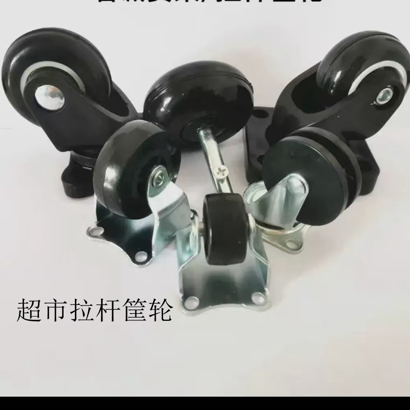 拉杆筐轮子KTV购物车轮子