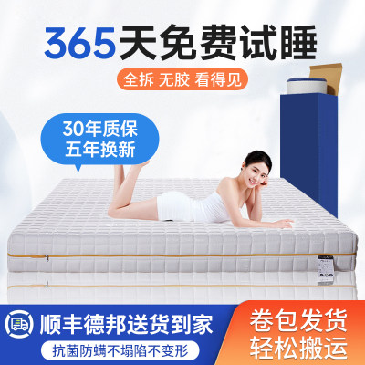 喜临门床垫深度睡眠家居