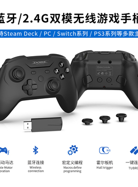 DOBE暗夜手柄适用任天堂Switch OLED/SteamDeck/电脑PC/PS3主机蓝牙2.4G无线手柄双震霍尔摇杆扳机宏定义连发