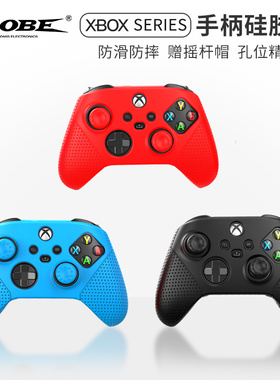 DOBE原装XBOX手柄保护套SERIES X/S无线手柄硅胶套配件一体握把套