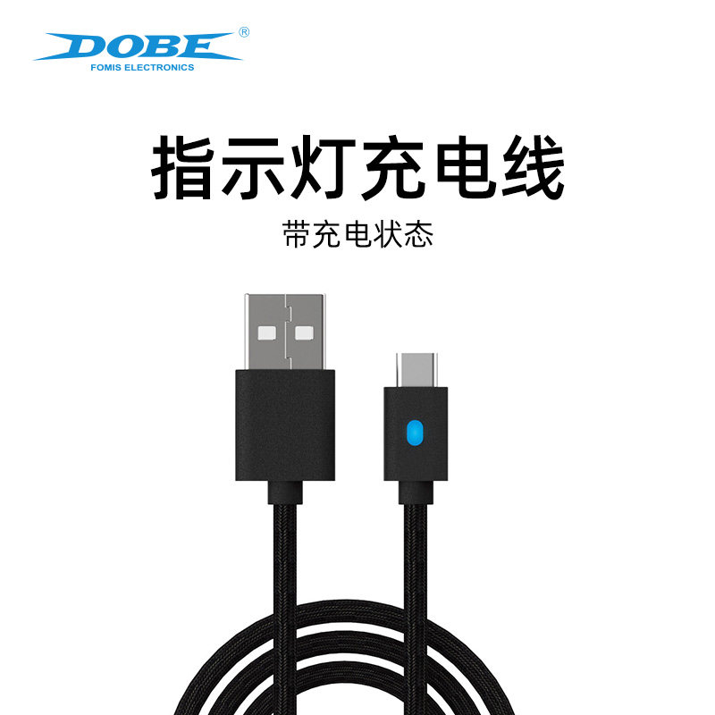 DOBE P-5手柄充电线兼容Switch Type-C手机手柄充电线 GC转SWITCH转换器 DSi /3DS充电线 2代小手柄充电线