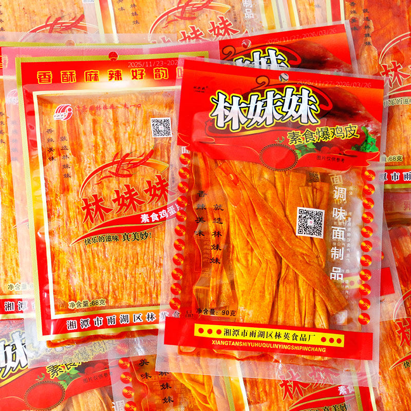 林妹妹素食鸡蛋片素食爆鸡皮湖南风味麻辣片怀旧零食解馋辣条小吃