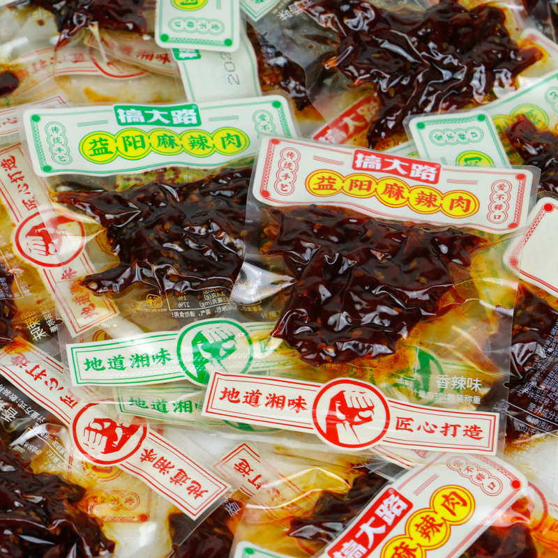 搞大路益阳麻辣肉香辣手撕鸭肉干五香味独立小包麻辣零食湖南特