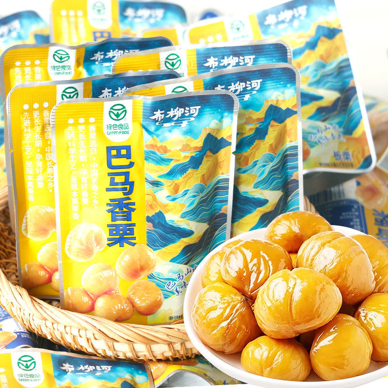 绿色食品布柳河巴马香栗即食板栗仁小包装广西油栗子坚果休闲零食