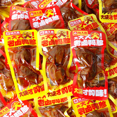 搞大路鸭肫500g香辣五香鸭胗包邮
