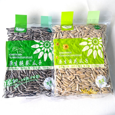 秦新民原生脆葵瓜子500g